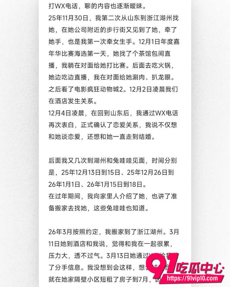 兔哇哇分手大战 2 兔哇哇分手大战 2
