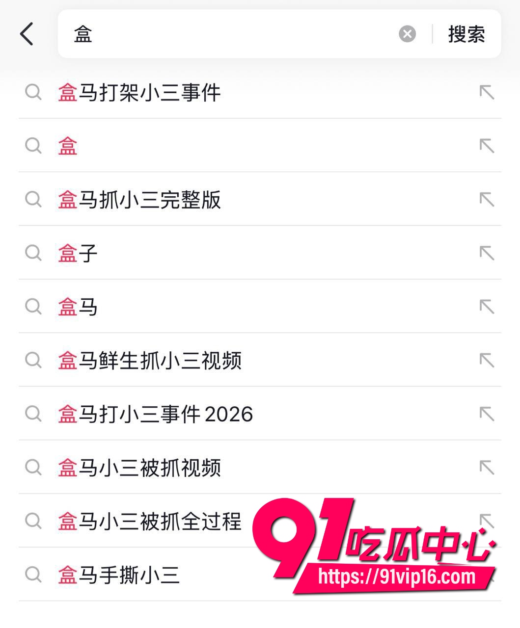 东阳盒马原配抓小三事件15