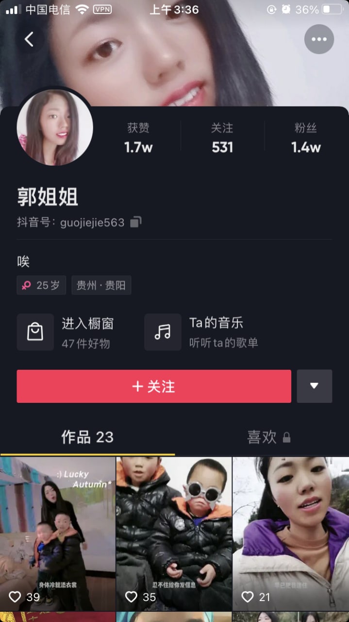 抖音 郭姐姐