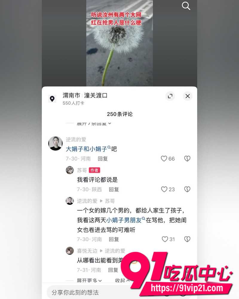大小娟子私密视频 61