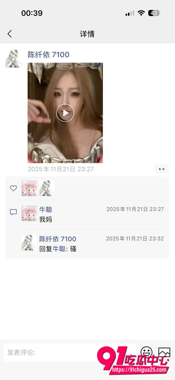福利姬陈纤依12 福利姬陈纤依12