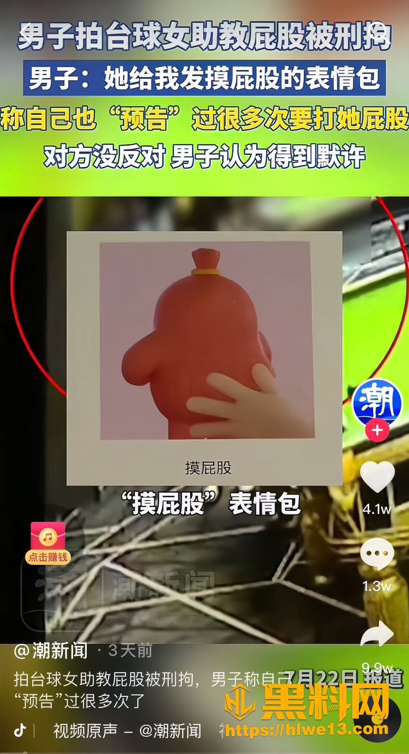 杭州一男子在台球俱乐部 拍打女助教臀部被拘喊冤 自称有预告打她屁股