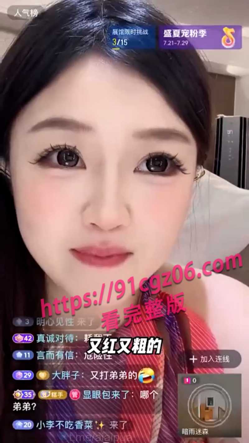 撩骚抖音女主播网页素材4素材水印版