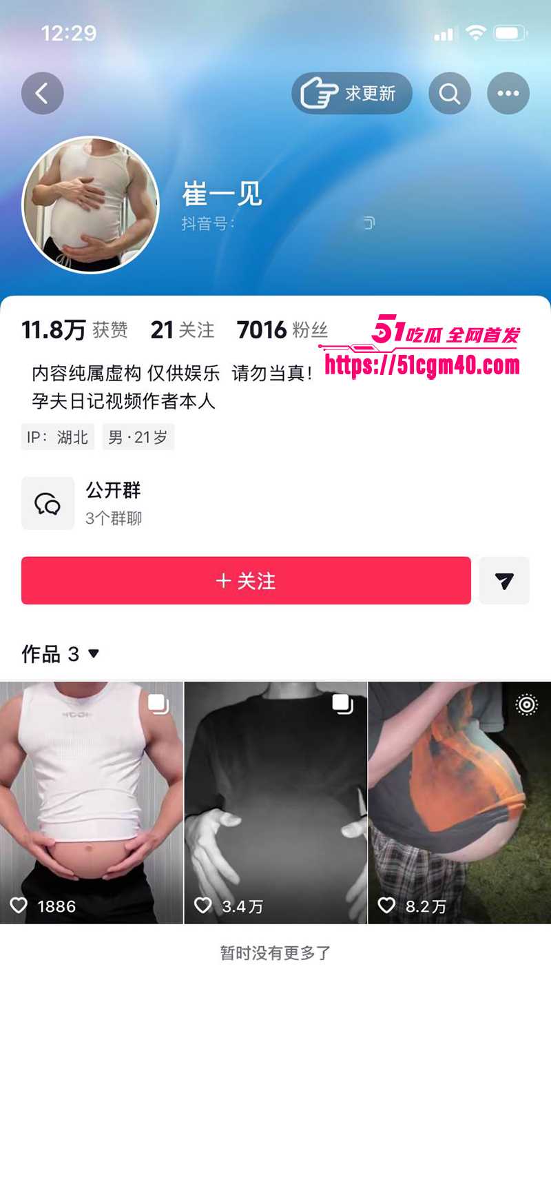 抖音崔一见孕夫日记流出 1 拷贝 抖音崔一见孕夫日记流出 1 拷贝