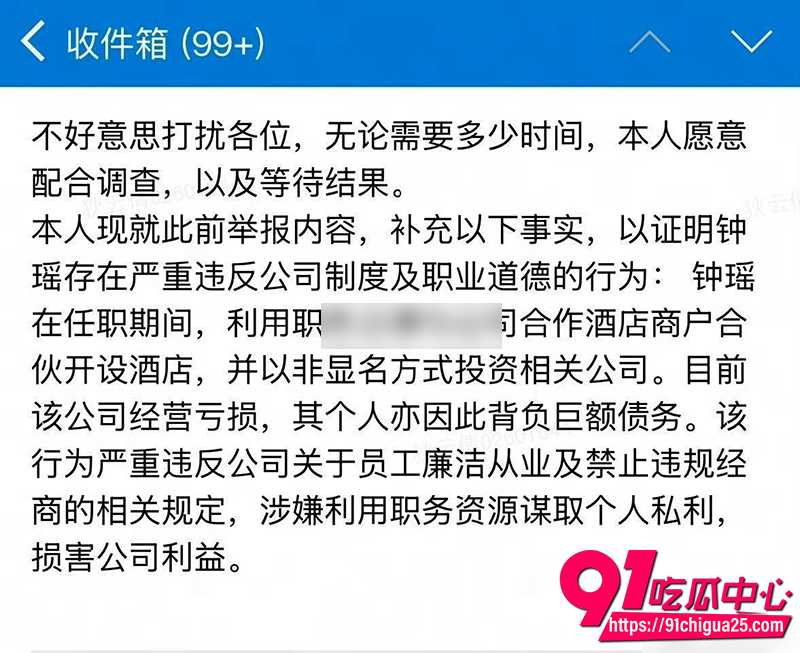 美团酒店内部惊天瓜 4