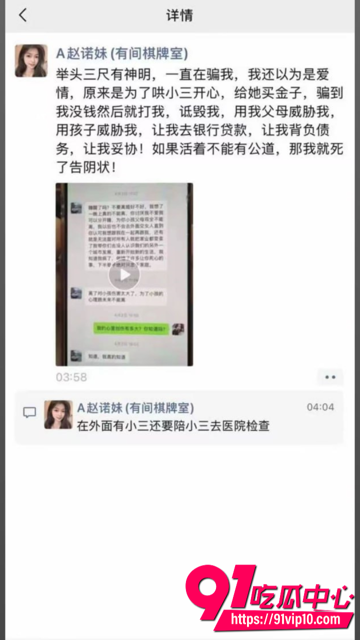 揭阳家庭出轨闹剧6