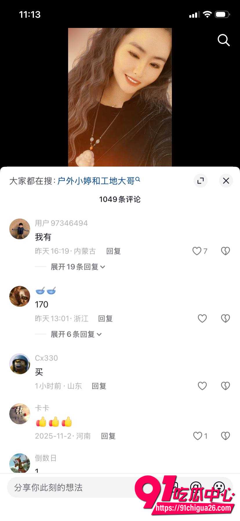 户外露出顶级博主妩媚婷儿12 户外露出顶级博主妩媚婷儿12