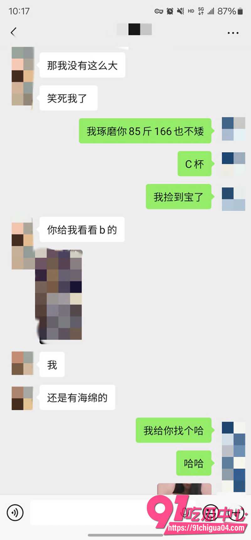 6私拍大神老虎菜 7
