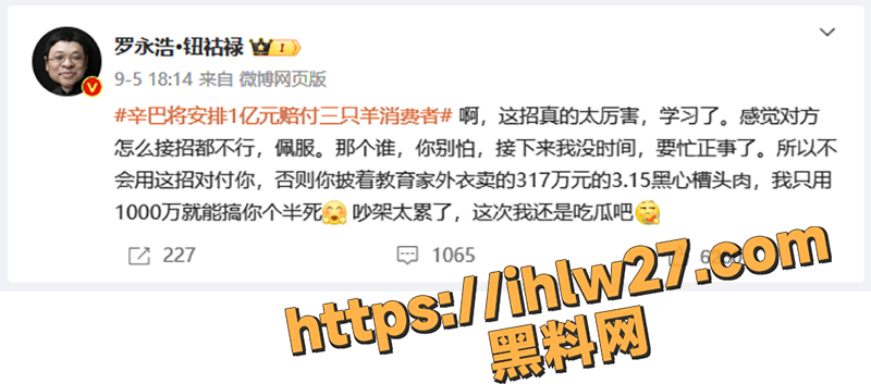 辛巴喊话三只羊 直播赔付1亿元？当晚辛巴直播遭官方封禁 涉嫌恶意竞争 罗永浩观战直呼可惜了！