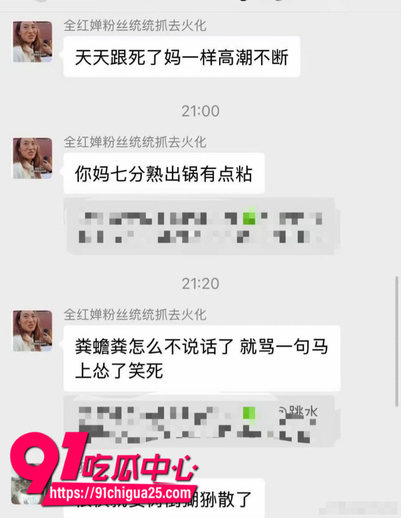 全红婵被骂肥羊33
