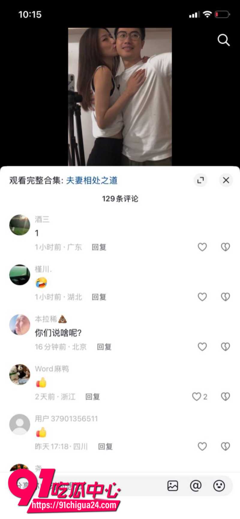 优衣库事件女主余艺已为人妻11 优衣库事件女主余艺已为人妻11