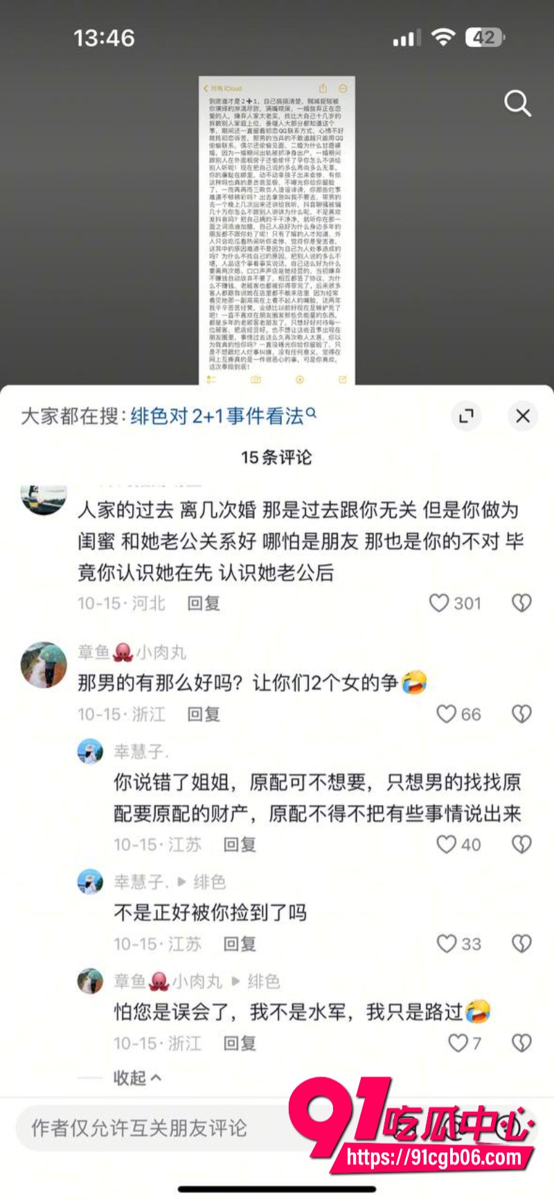 江苏泰州 姜堰绯色服装店老板娘32