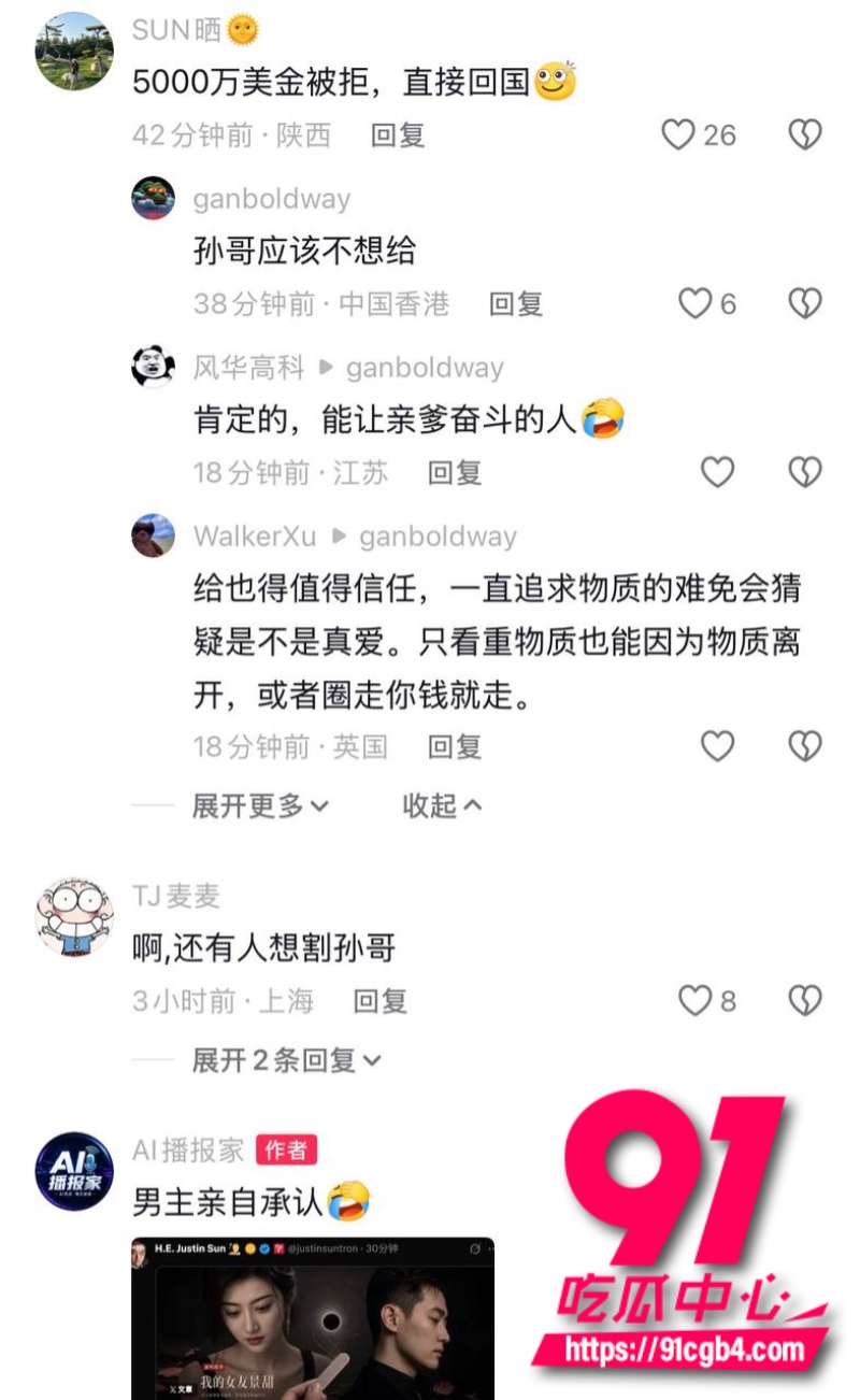 我的女友景甜32