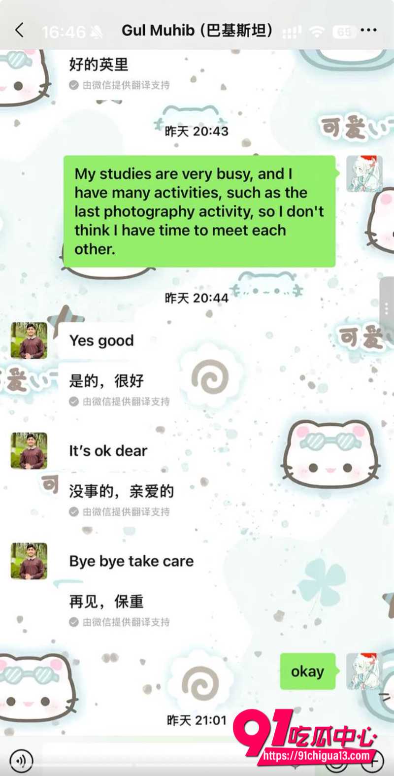 抖音 嫩妹大学生锦瑟25