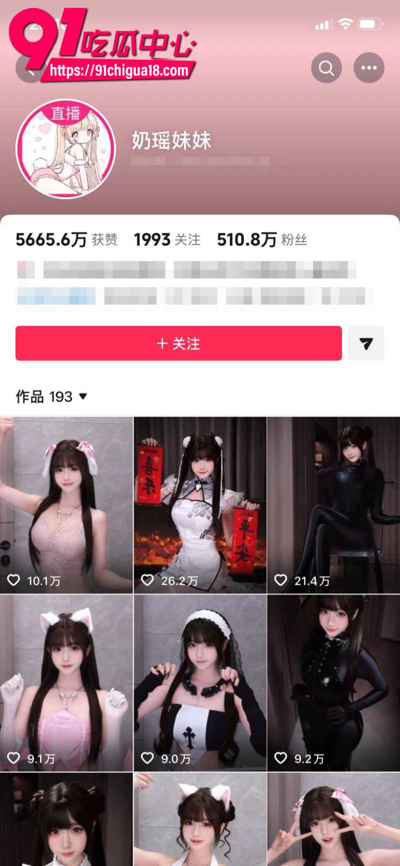 抖音500万网红奶瑶妹妹 定制骚舞福利 性感娇躯诱人至极