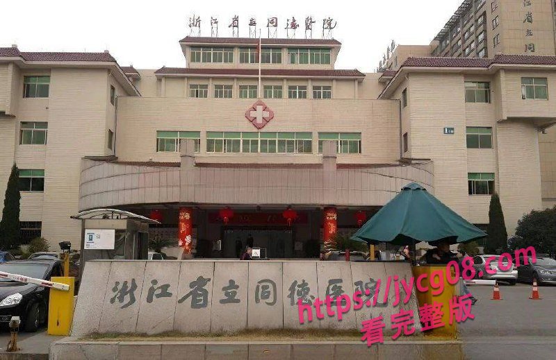 浙江女护士被曝出轨同事！丈夫不堪刺激轻生引发舆论风暴 配图30