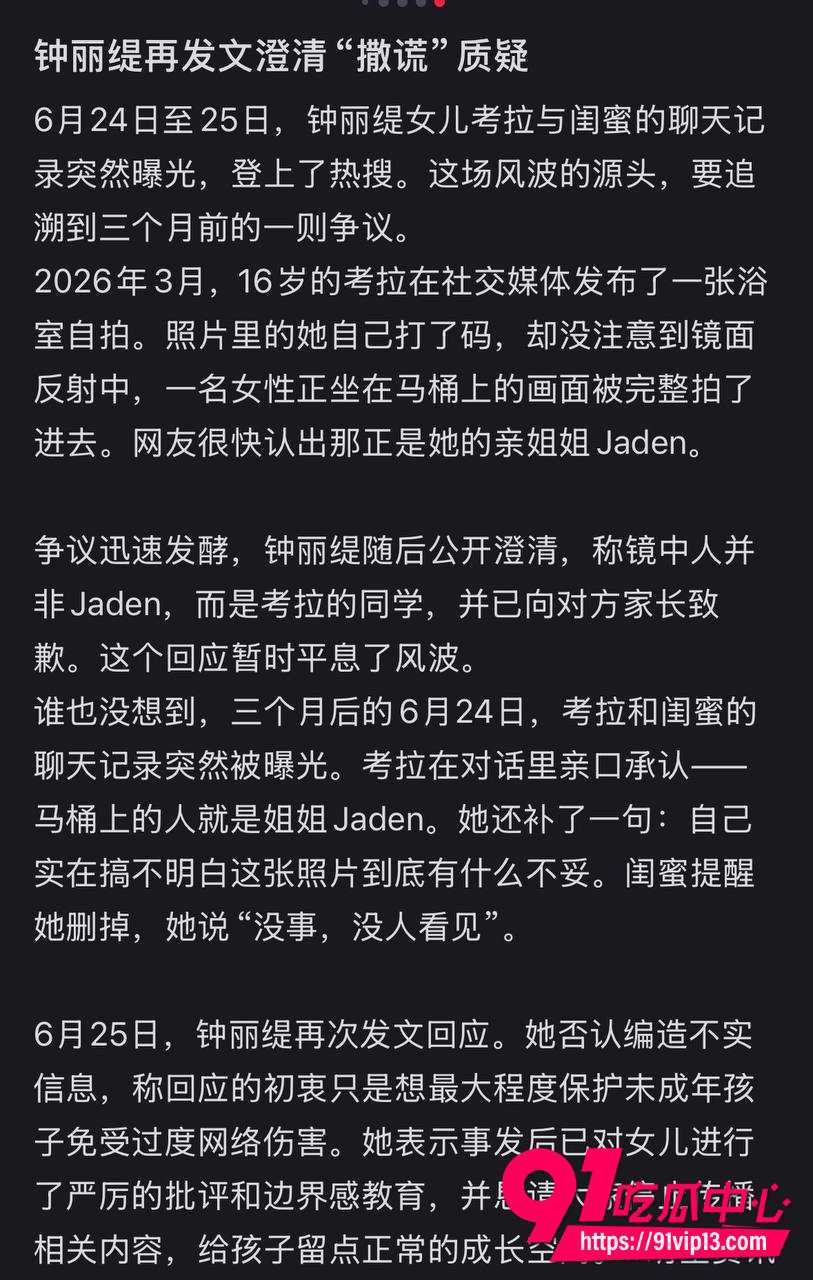 钟丽缇10