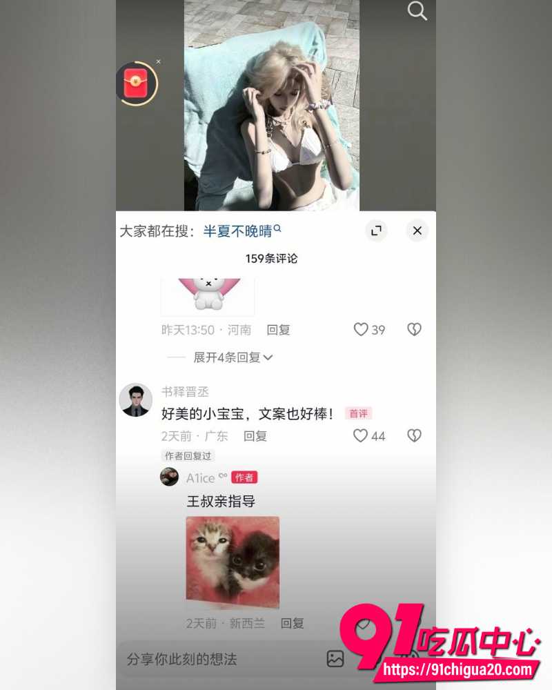 抖音主播书释晋丞  20