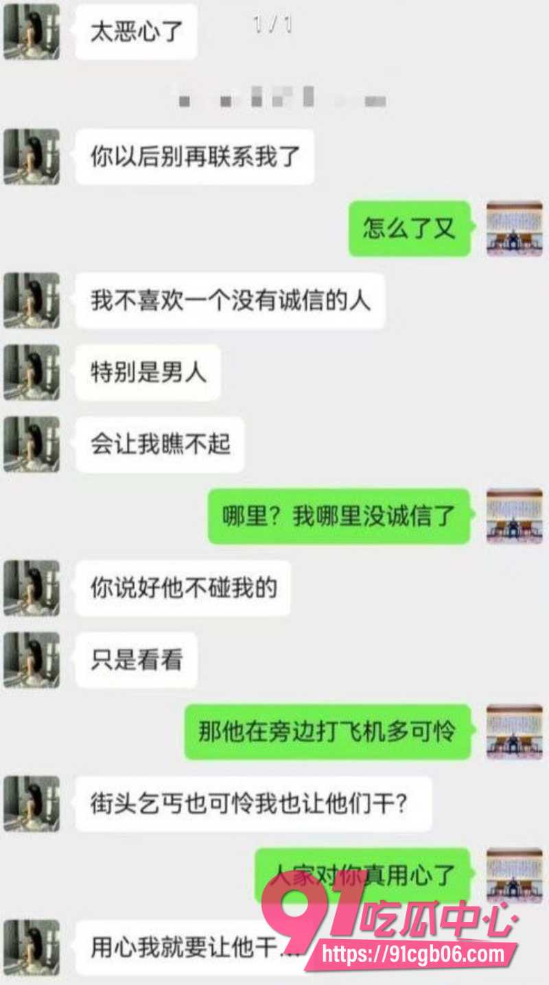 新婚少妇孙淼后续10