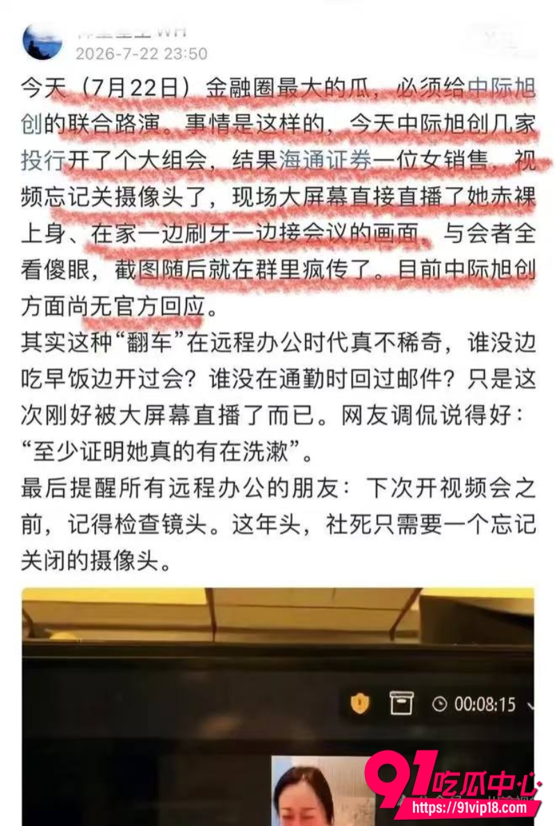 中际旭创2
