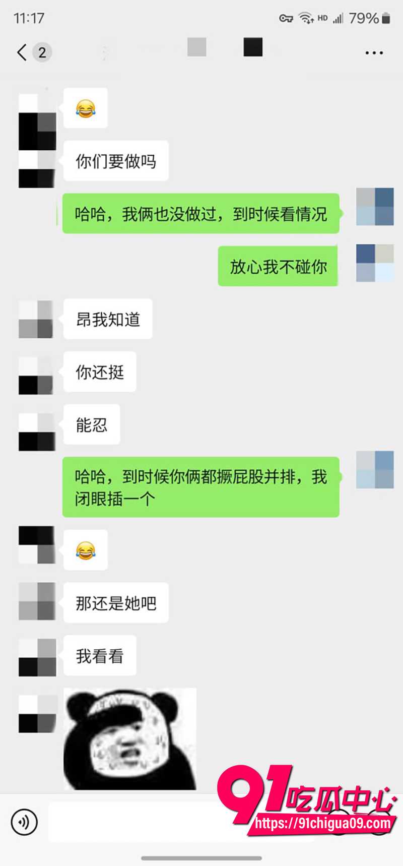 老虎菜 5 老虎菜 5