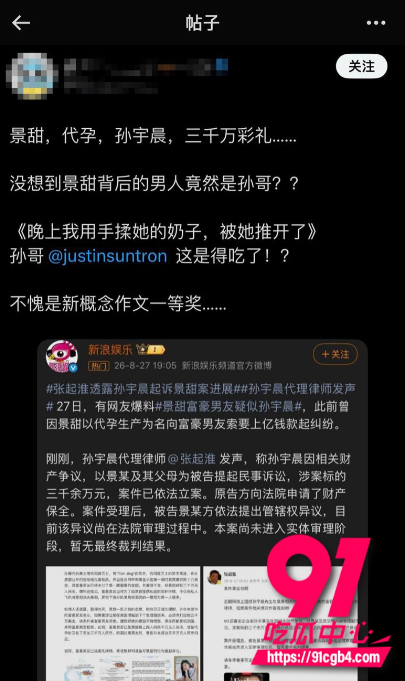 我的女友景甜53