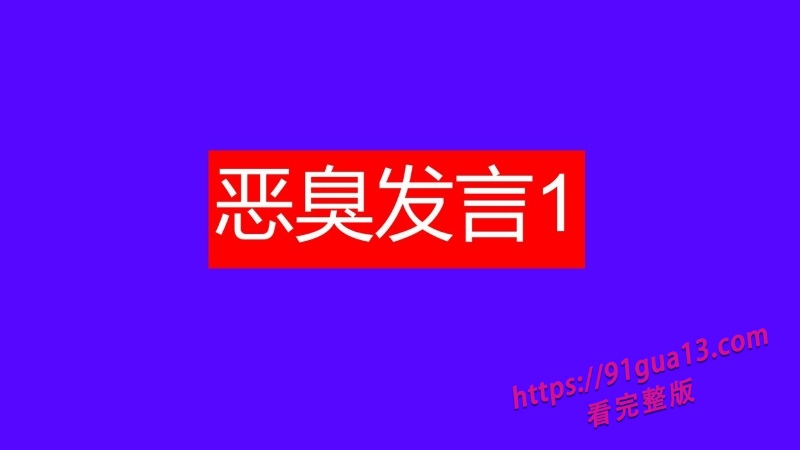 桂林理工街舞副队长莫俊伟约炮翻车 被曝光69页PPT全校流传！ 配图49
