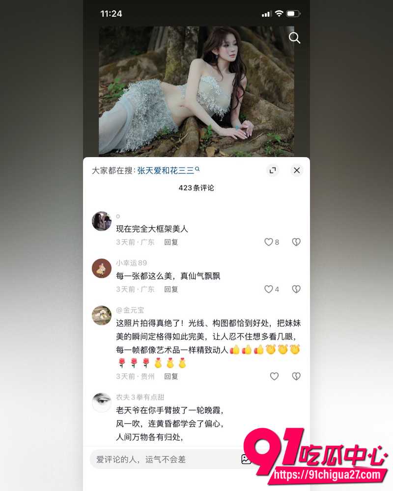 东莞400亿首富张寓帅 19