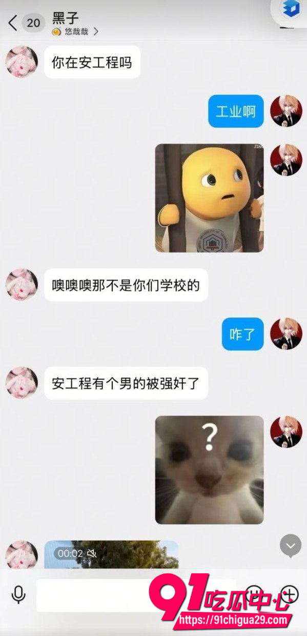 高反差安工工程男2