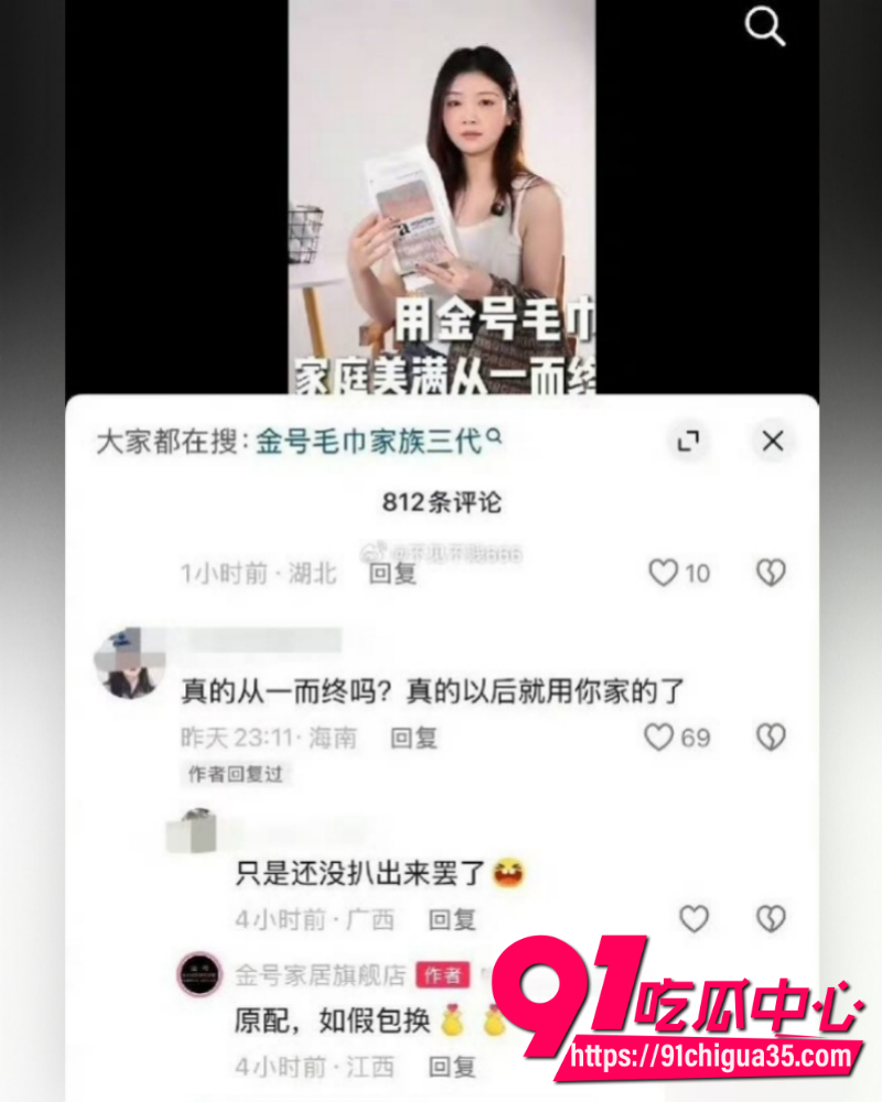 洁丽雅40周年庆成豪门伦理大瓜 19