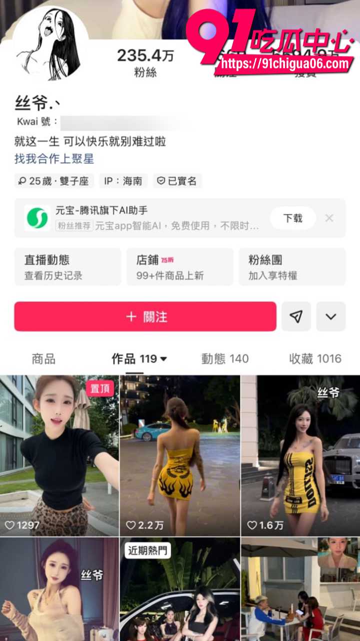 快手顶级美女主播丝爷人设崩塌 235万粉丝女神连麦自曝爱吃红肠玩后门 早期私密口交做爱视频彻底曝光