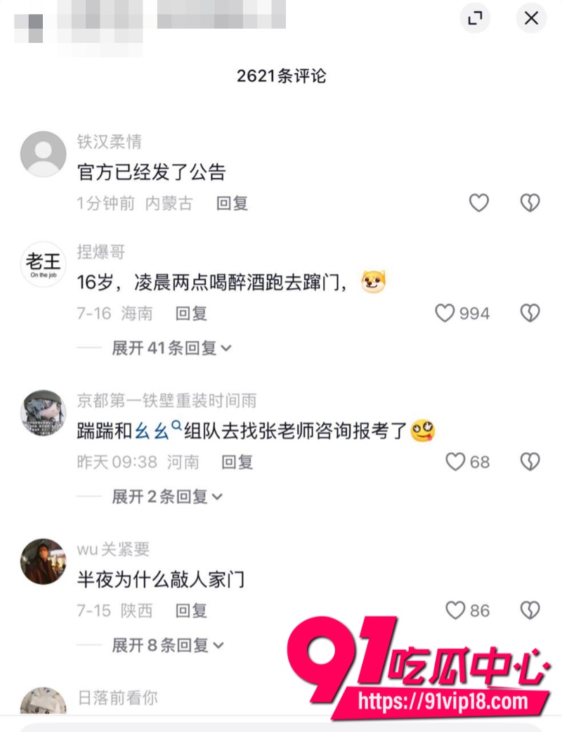 高中生深夜敲门被刺死后续警方通报案发地并非涉黄场所犯罪嫌疑人非保安人员10