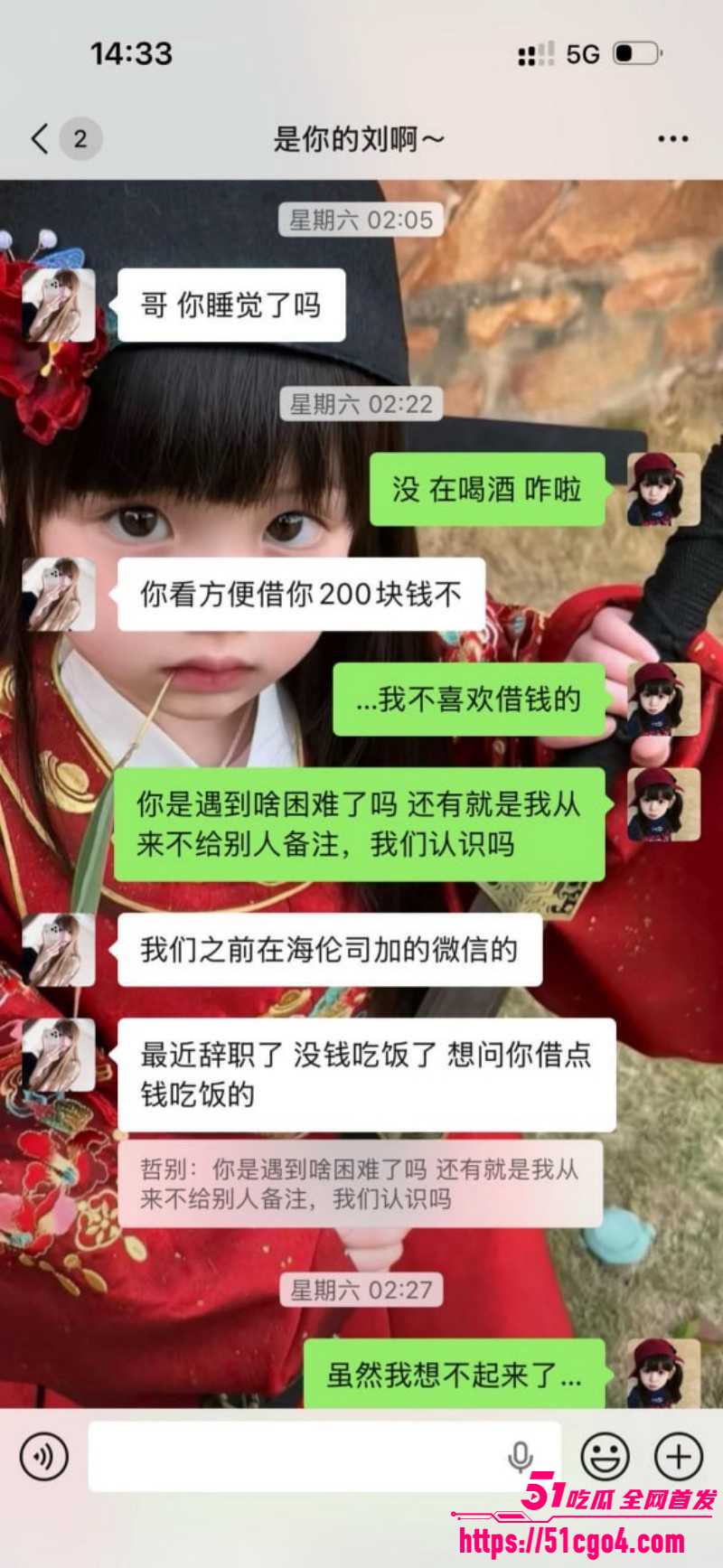 崩老头话题引爆热搜灰产产业链曝光07