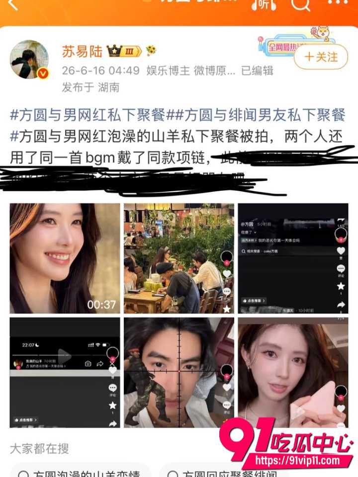 网红方圆与泡澡的山羊深夜约会14 网红方圆与泡澡的山羊深夜约会14