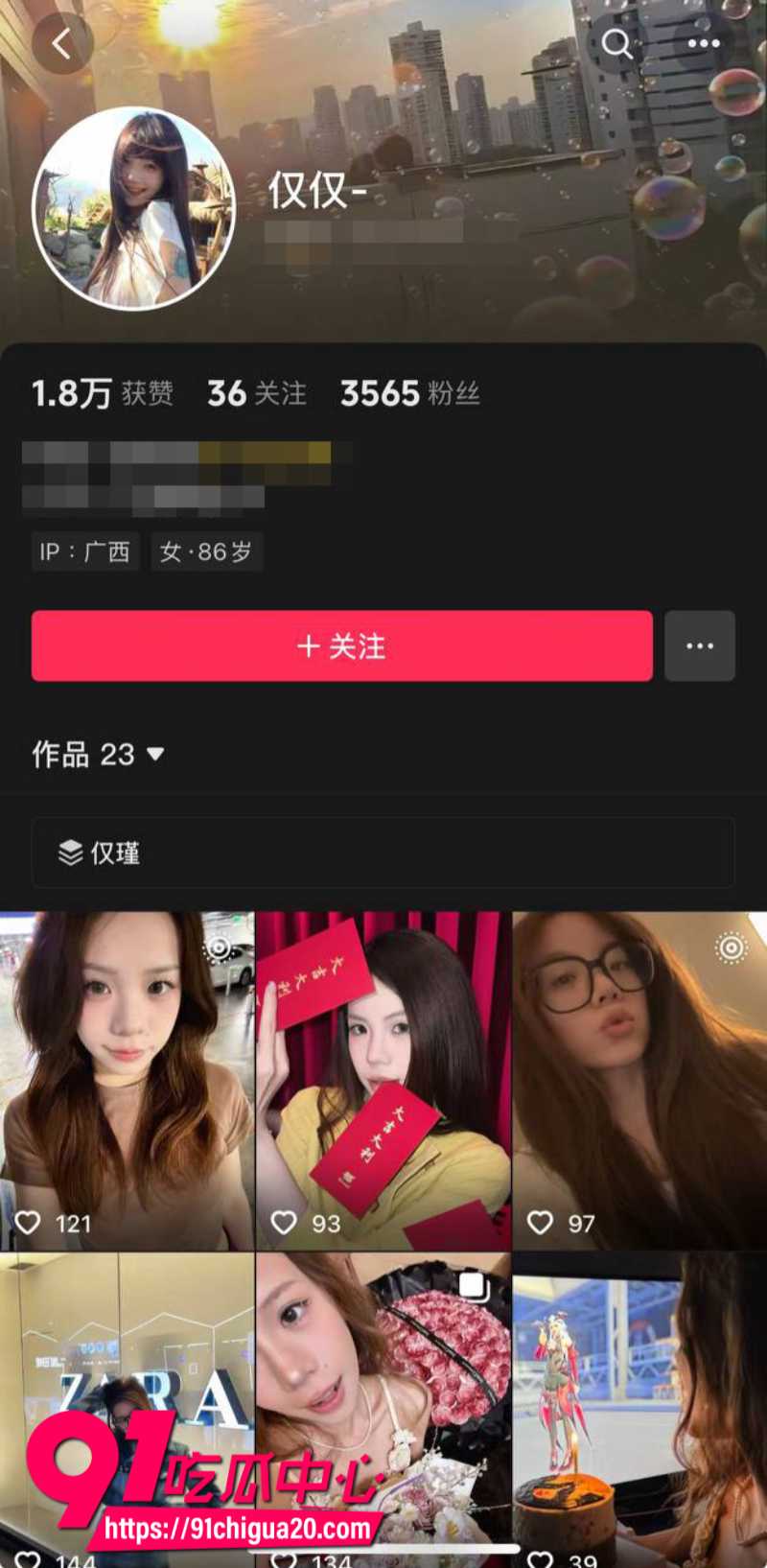 广西行健文理学院女大学生黄姝瑾 恋爱期间脚踏多条船被男友曝光