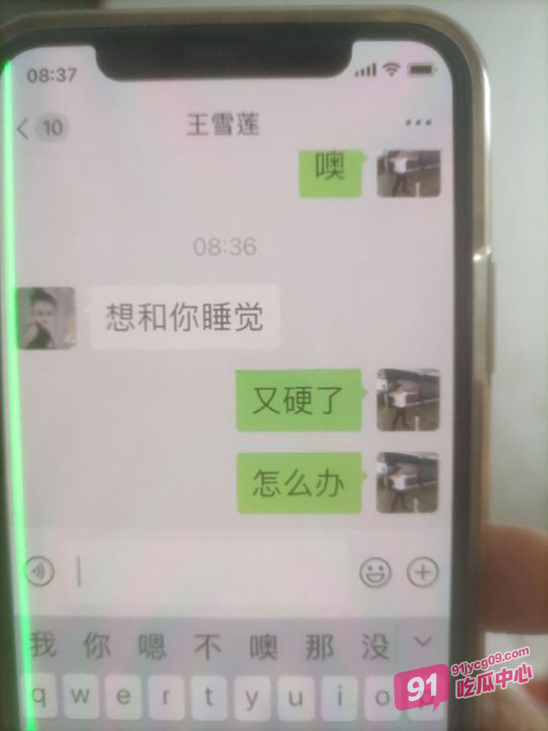 渣男出轨小三王雪莲！原配怒曝聊天记录揭穿狗男女真面目！ 配图12