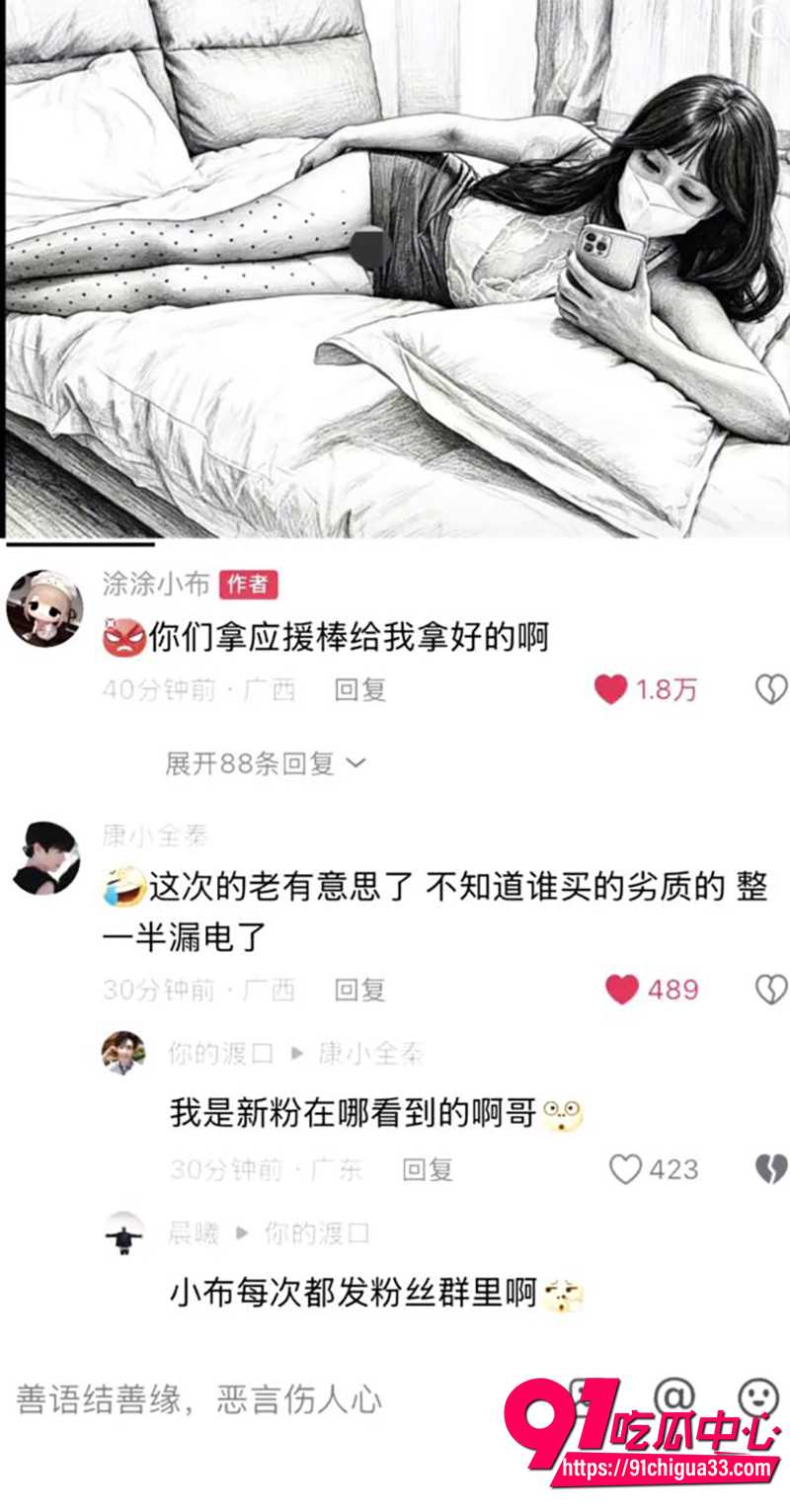 推特清纯女神小小绘 4 推特清纯女神小小绘 4
