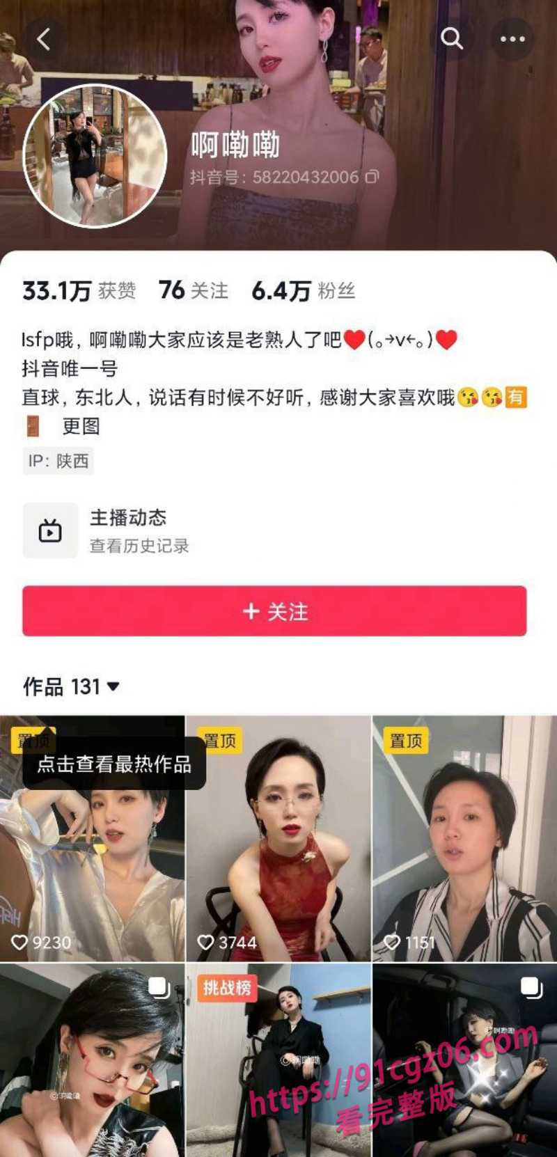 抖音性感御姐3.jpg