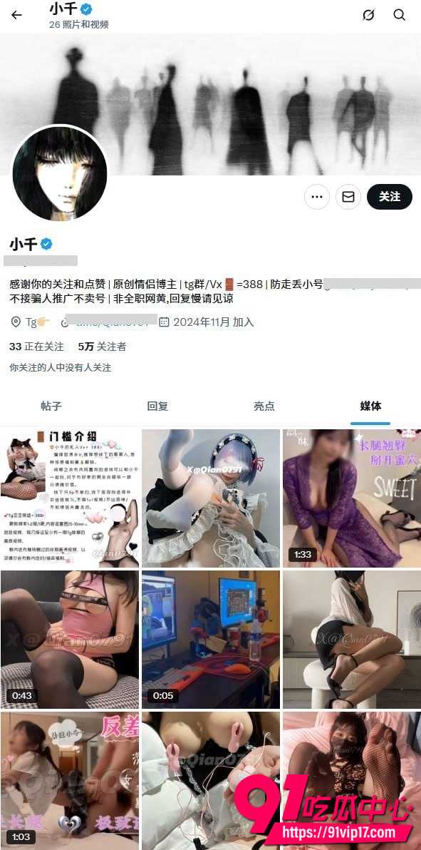 小千 Qian07911