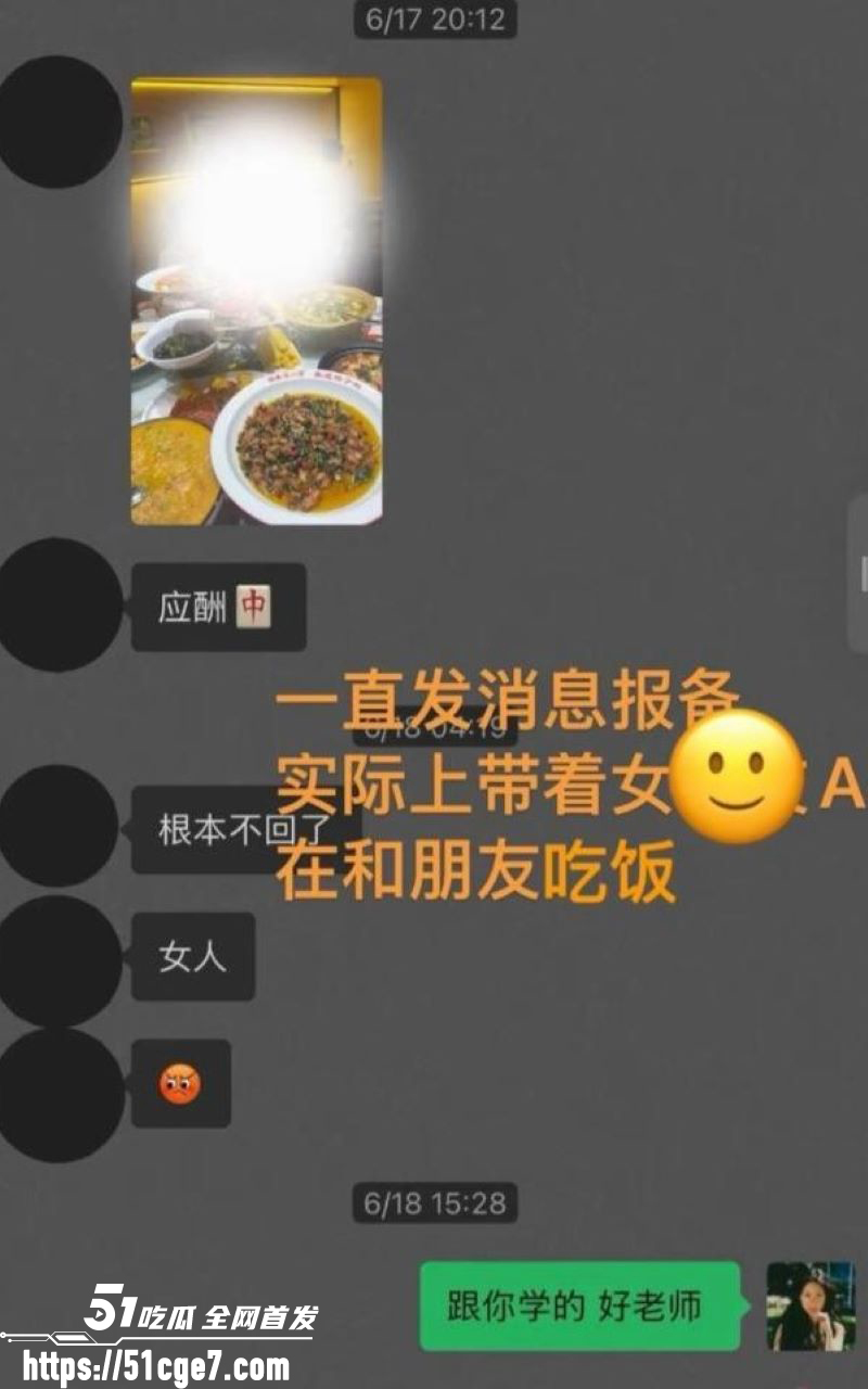 藏族网红白玛列珠报备式恋爱翻车 29