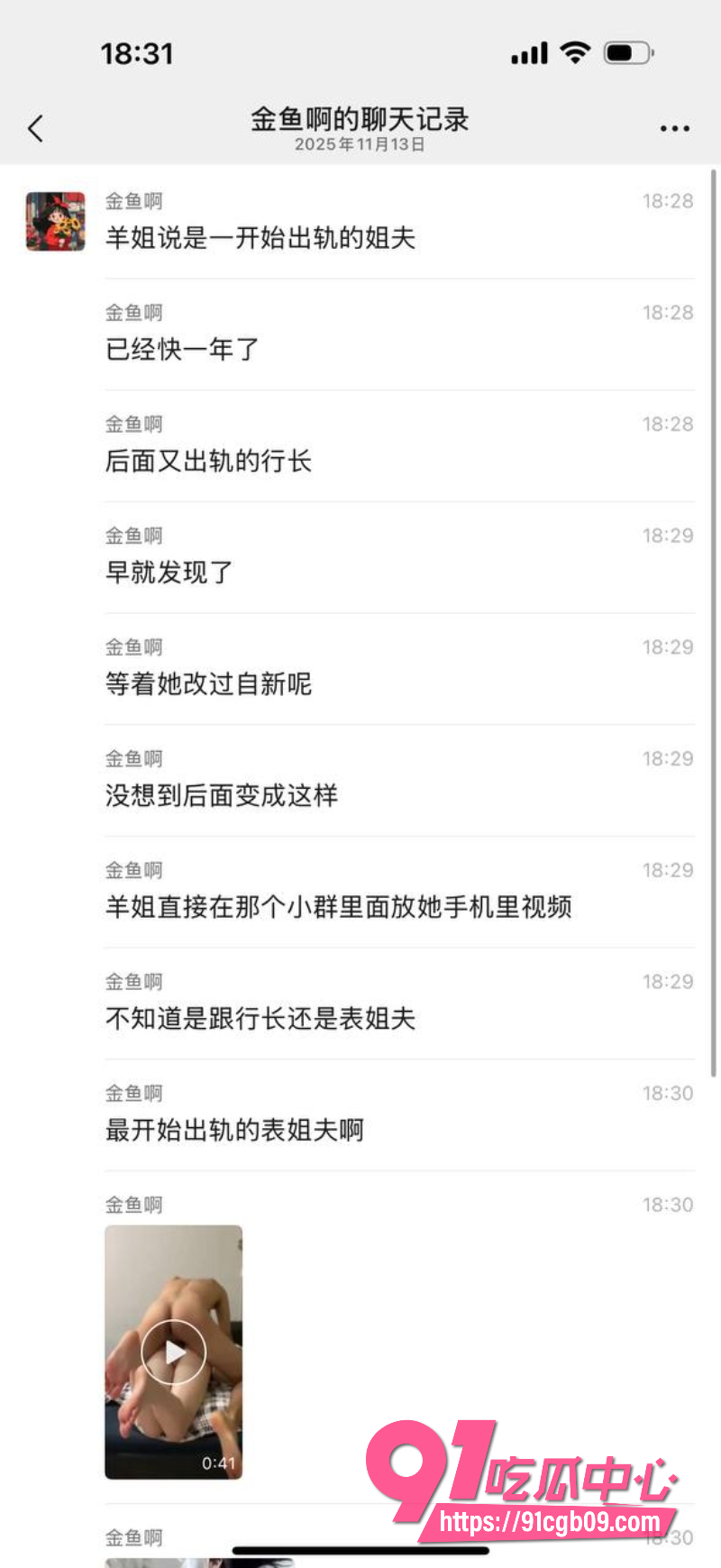 新娘出轨表姐夫17