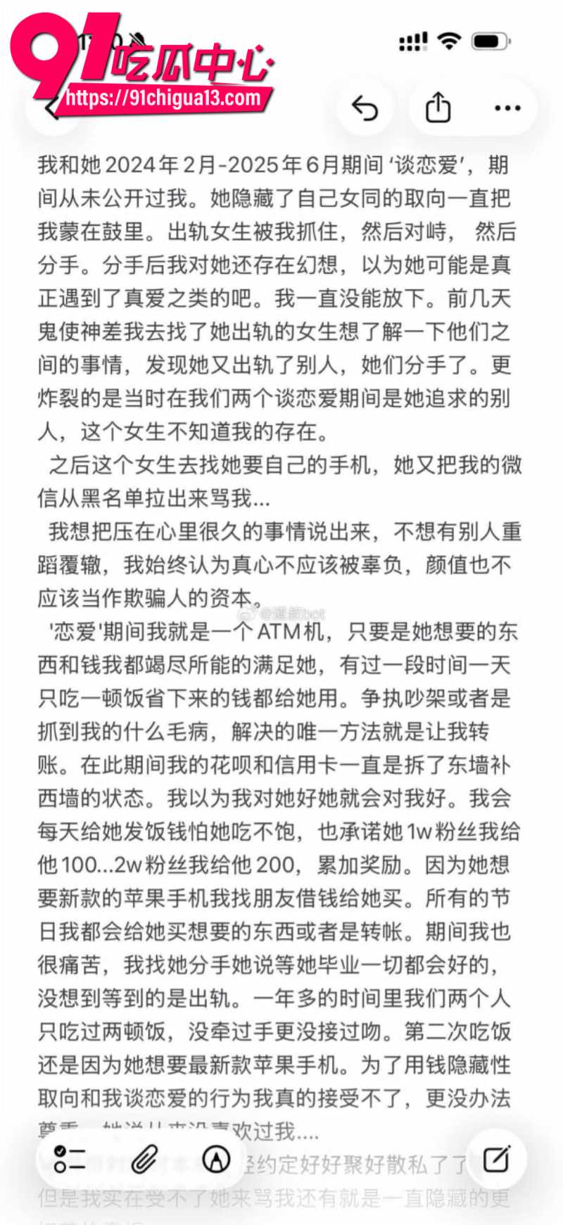 抖音33万粉丝网红别这么叫我人设崩塌10