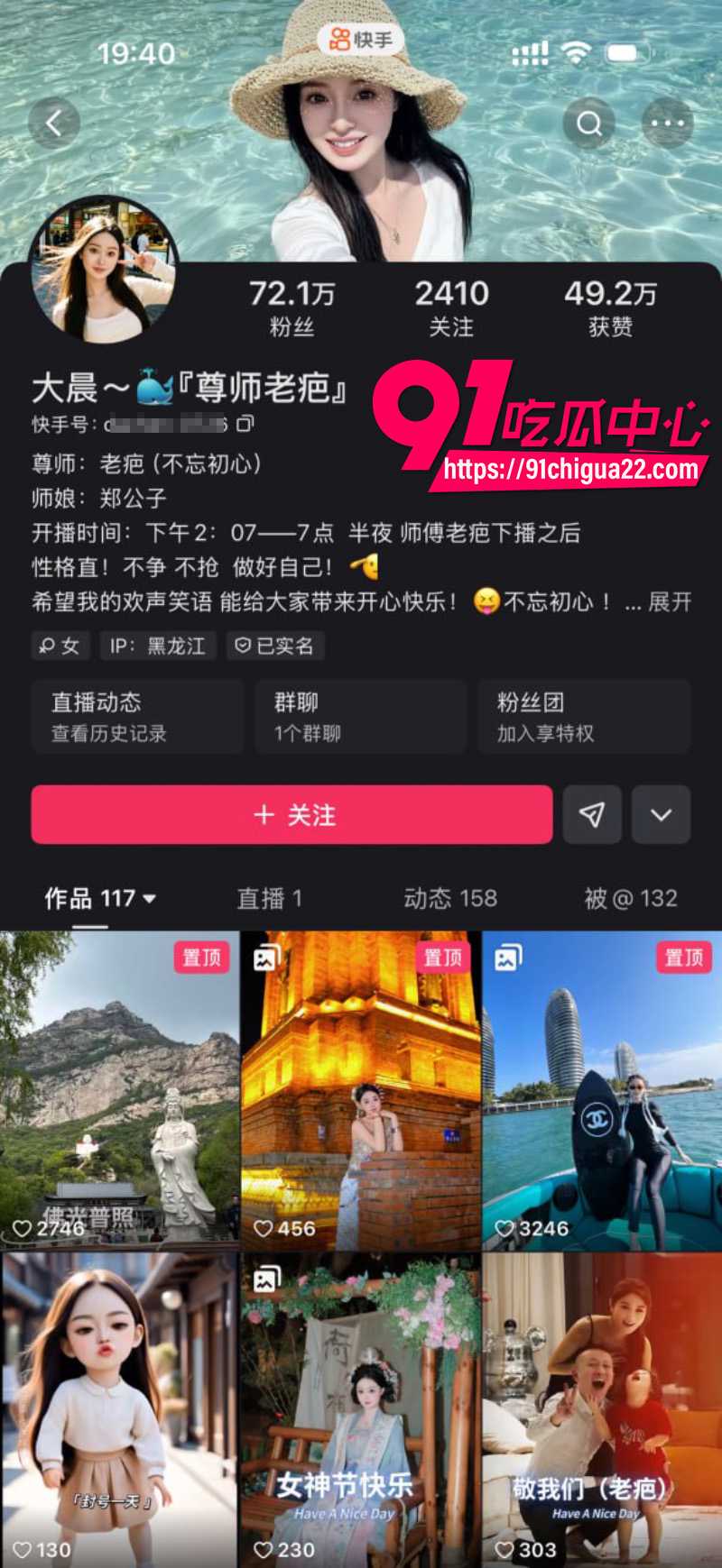 快手500万粉老疤翻车3