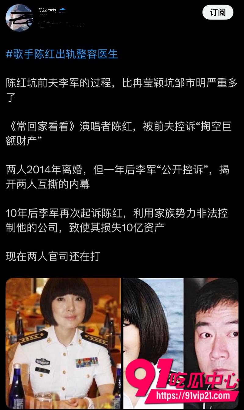 唱常回家看看的陈红李军夫妻双双出轨一个闯女主播家被抓一个被指偷了12亿1 唱常回家看看的陈红李军夫妻双双出轨一个闯女主播家被抓一个被指偷了12亿1