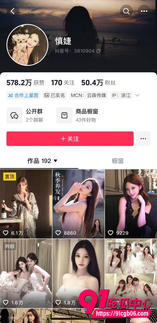 王思聪前女友慎婕 劈腿闺蜜前男友被男友捶上热搜 性病男嫖娼赌博欠债赖门借15万 慎婕私生活乱套切劲爆