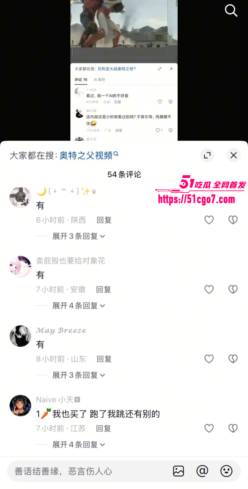 AI爆改毁童年系列贝利亚的复仇09 AI爆改毁童年系列贝利亚的复仇09