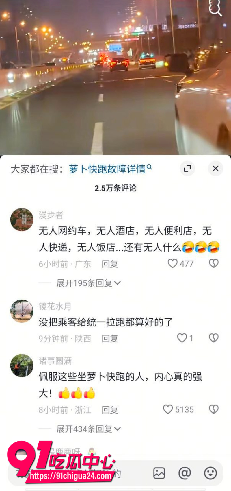 武汉市萝卜快跑智能驾驶集体瘫痪一百多辆停摆在街上6 武汉市萝卜快跑智能驾驶集体瘫痪一百多辆停摆在街上6