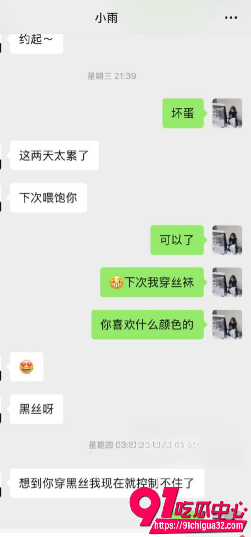 狼人杀知名博主连营被女友糕糕戴绿帽24