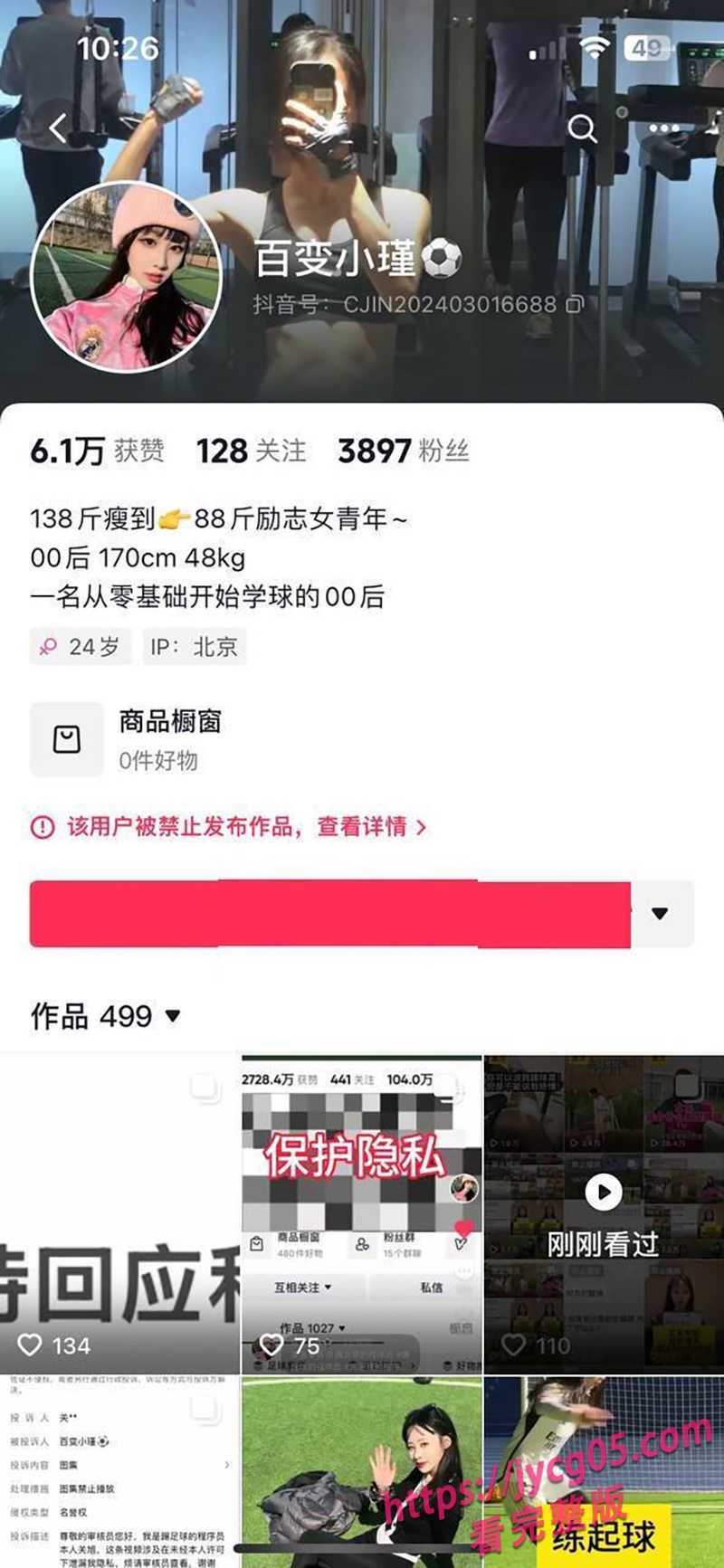踢足球的程序员关旭陷恋爱翻车!女粉丝怒曝性爱实录全过程