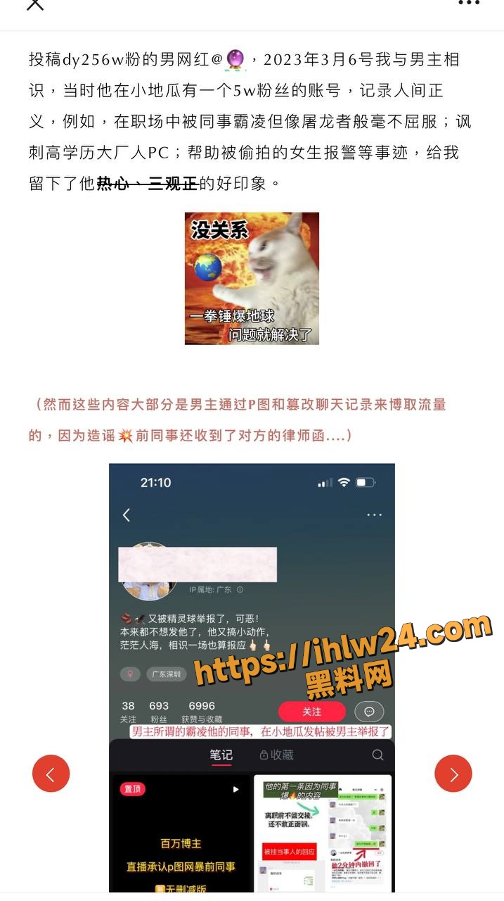 抖音百万粉丝男网红 精灵球收七龙珠 原名 周挺 人设塌房爆出其脚踏多条船！